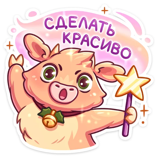 Sticker from the "Плюшик" sticker pack