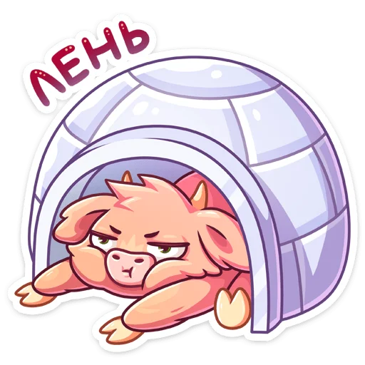 Sticker from the "Плюшик" sticker pack