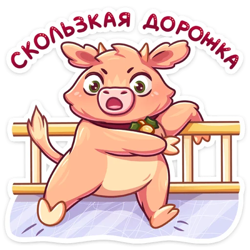 Sticker from the "Плюшик" sticker pack