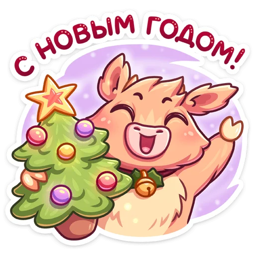 Sticker from the "Плюшик" sticker pack