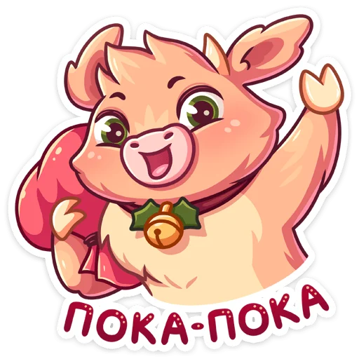 Sticker from the "Плюшик" sticker pack