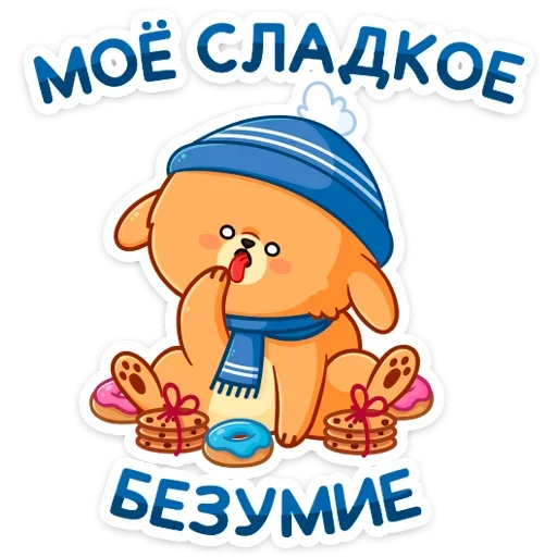 Sticker Зимний Пудинг