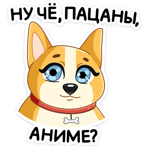 Sticker from the "Ями" sticker pack