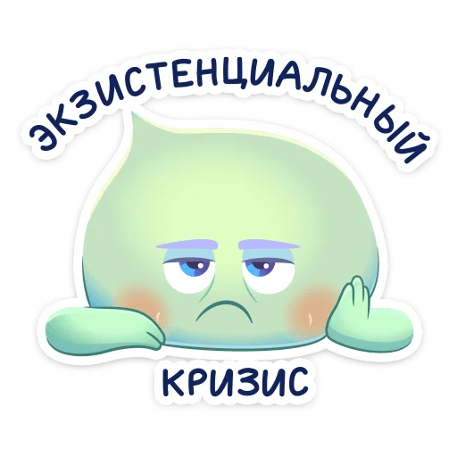 Sticker from the "Душа 22" sticker pack