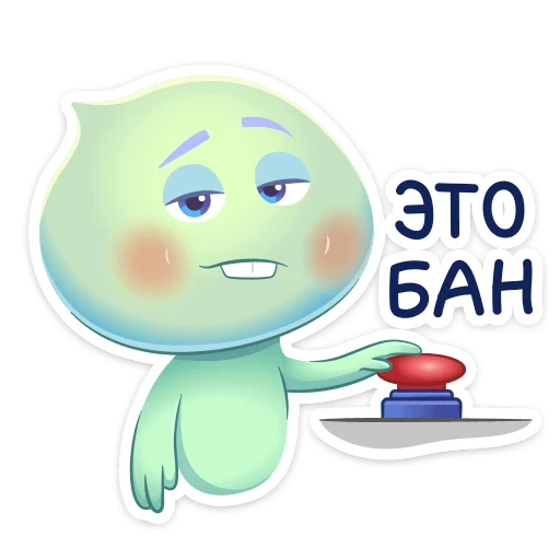 Sticker from the "Душа 22" sticker pack