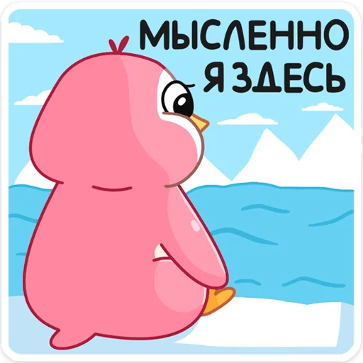 Sticker from the "Мими" sticker pack