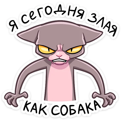 Sticker Рамзес и Клео