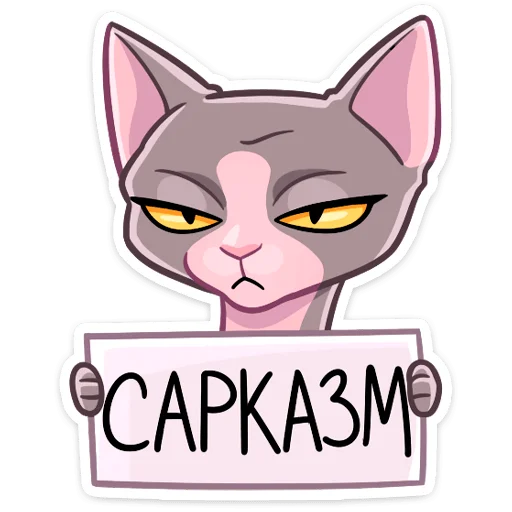 Sticker Рамзес и Клео