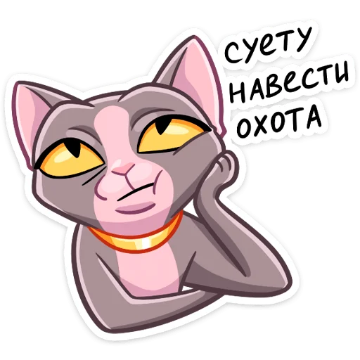 Sticker Рамзес и Клео