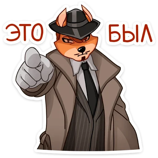 Sticker from the "Рой" sticker pack