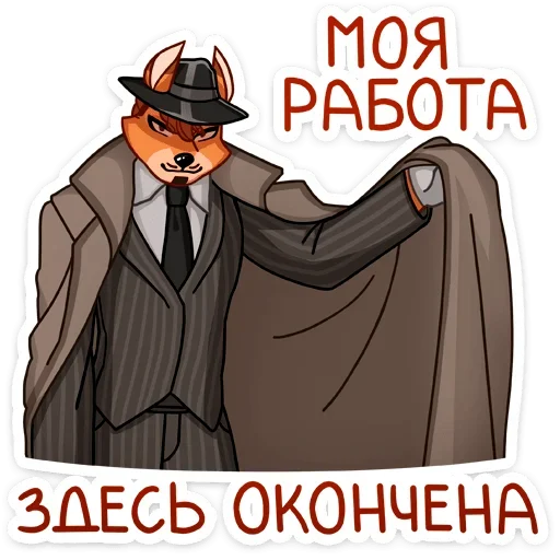 Sticker from the "Рой" sticker pack