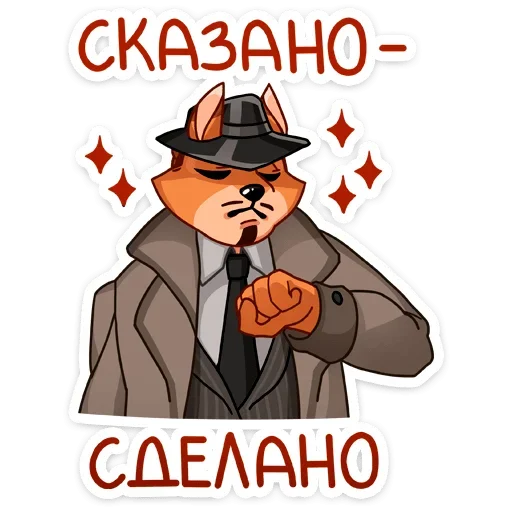 Sticker from the "Рой" sticker pack