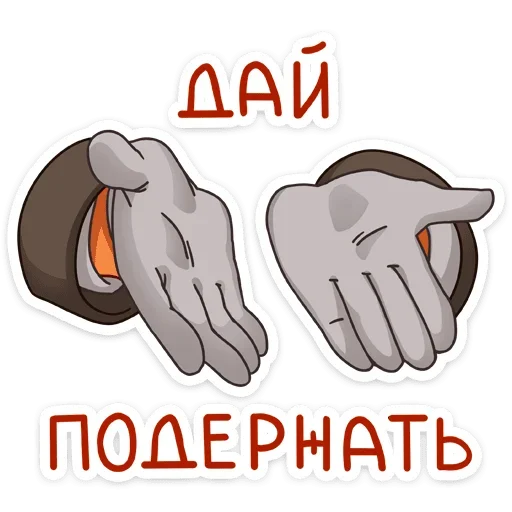 Sticker from the "Рой" sticker pack