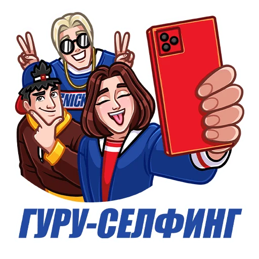 Sticker from the "SNICKERS 30 лет" sticker pack