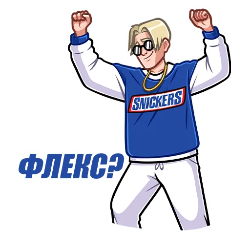 Sticker from the "SNICKERS 30 лет" sticker pack