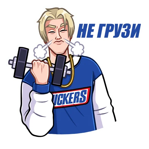 Sticker from the "SNICKERS 30 лет" sticker pack