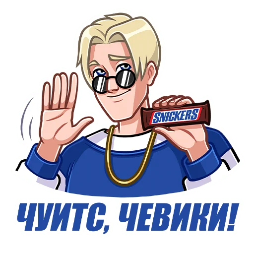 Sticker from the "SNICKERS 30 лет" sticker pack