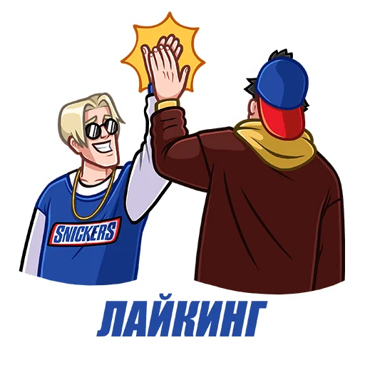 Sticker from the "SNICKERS 30 лет" sticker pack