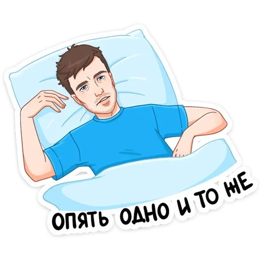 Sticker Палпическое настроение