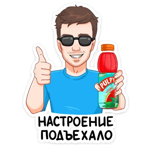 Sticker from the "Палпическое настроение" sticker pack