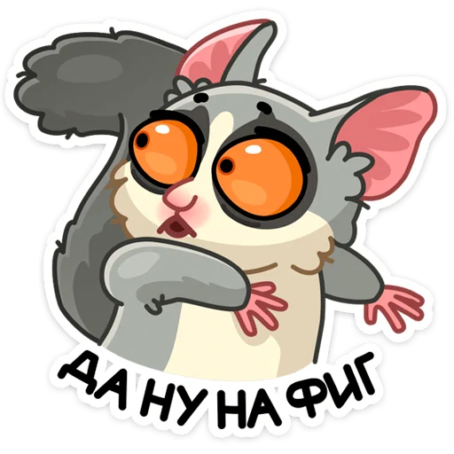 Sticker from the "Лулу" sticker pack