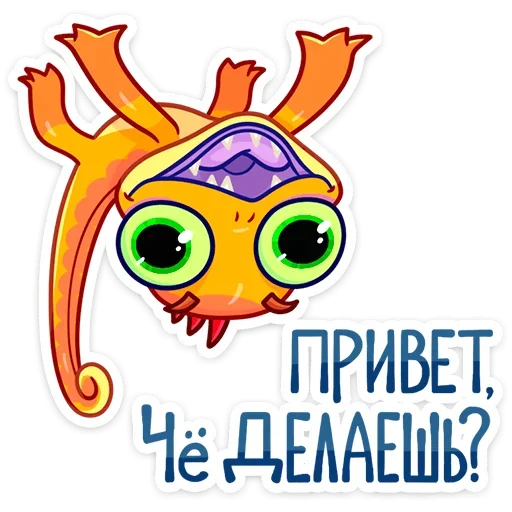 Sticker from the "Геккоша" sticker pack