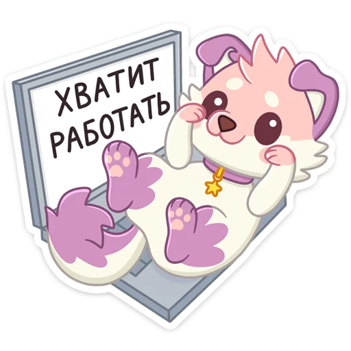 Sticker from the "Маффин" sticker pack