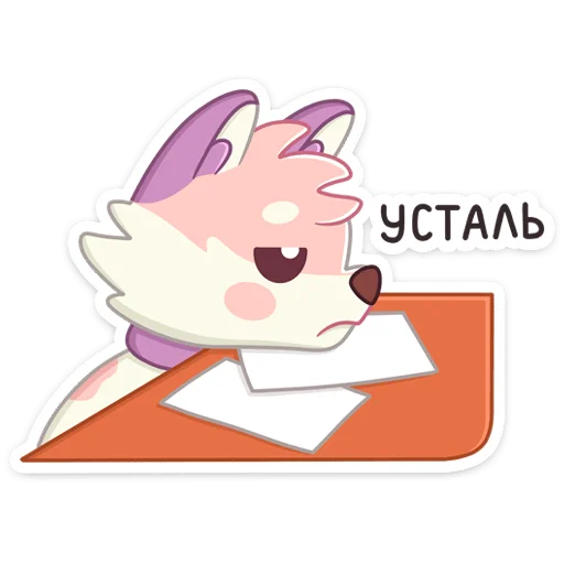 Sticker from the "Маффин" sticker pack