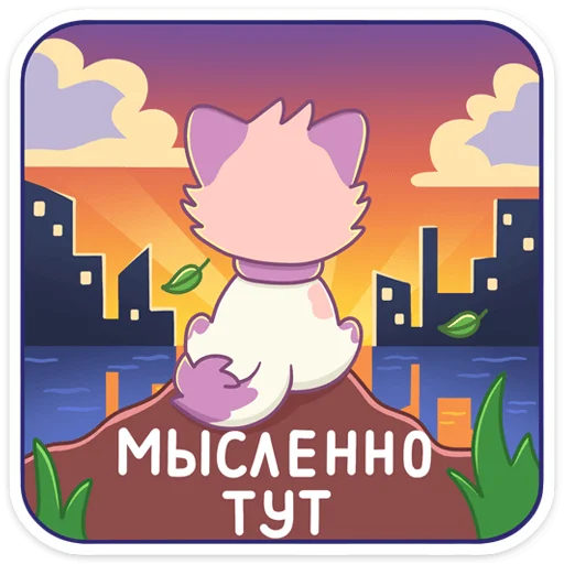 Sticker from the "Маффин" sticker pack