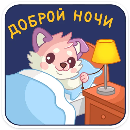 Sticker from the "Маффин" sticker pack