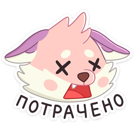 Sticker from the "Маффин" sticker pack