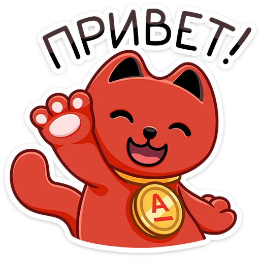 Sticker from the "Котик Дзынь" sticker pack