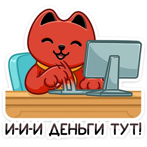 Sticker Котик Дзынь