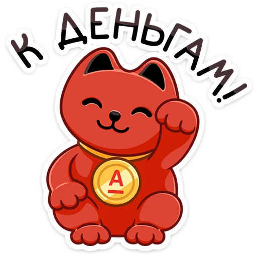 Sticker from the "Котик Дзынь" sticker pack