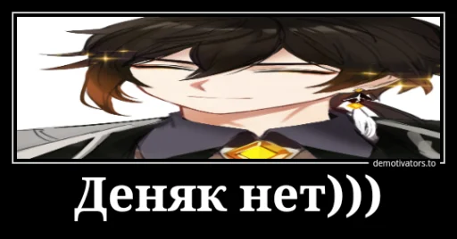 Sticker from the "Гейщит импакт" sticker pack