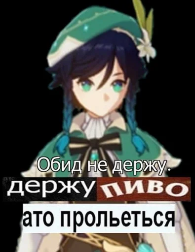 Sticker from the "Гейщит импакт" sticker pack