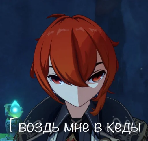 Sticker from the "Гейщит импакт" sticker pack