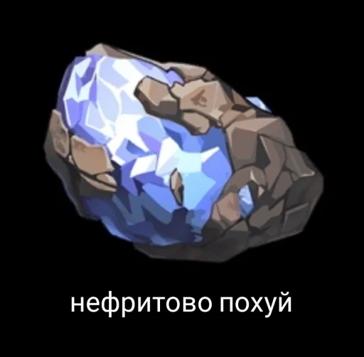 Sticker from the "Гейщит импакт" sticker pack