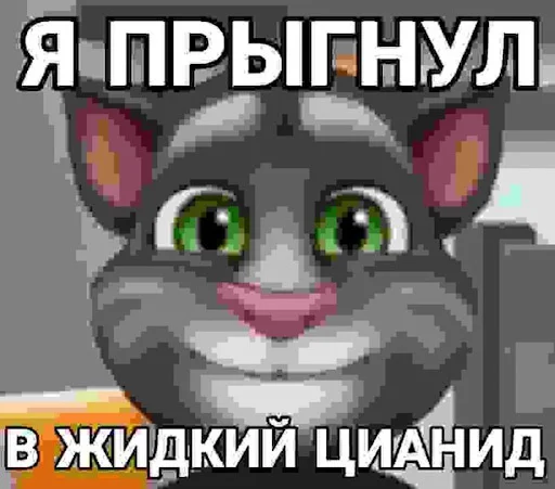 Sticker from the "Лол кек чебурек" sticker pack