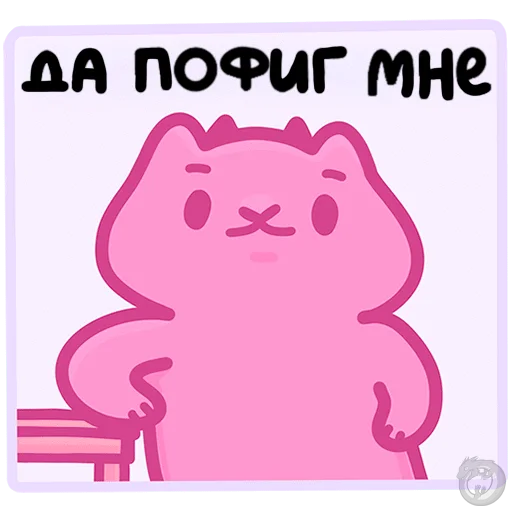 Sticker from the "Ангелок и Чертенок" sticker pack