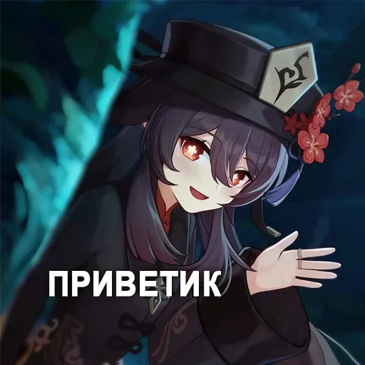 Sticker from the "Геншит" sticker pack