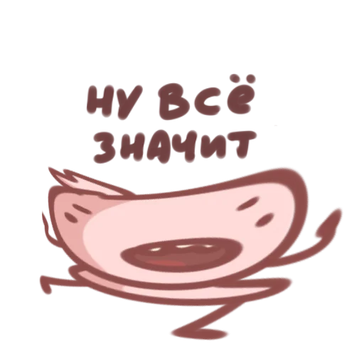 Sticker from the "новогодний пенни" sticker pack