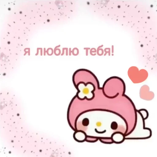 Sticker from the "hello kitty" sticker pack