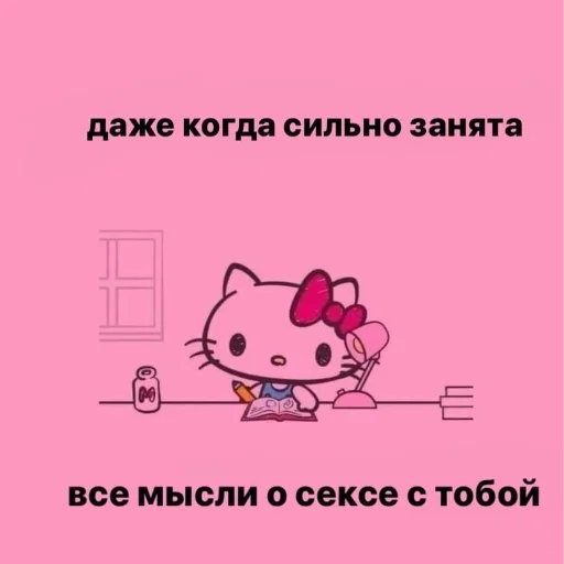 Стикер из набора "hello kitty"