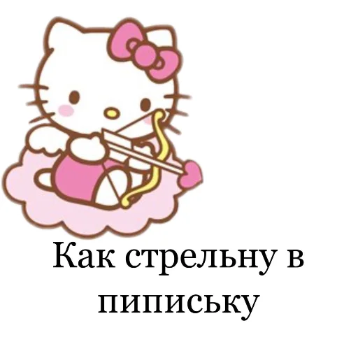 Стикер из набора "hello kitty"