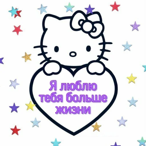 Стикер из набора "hello kitty"