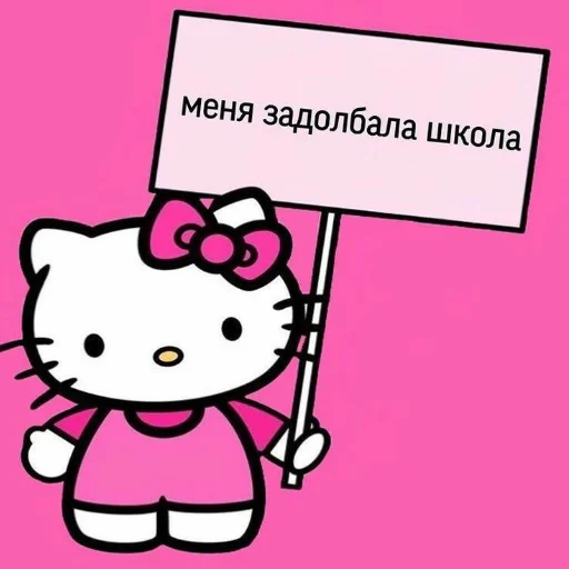 Стикер из набора "hello kitty"