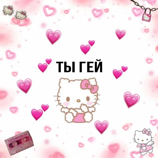 Sticker from the "hello kitty" sticker pack