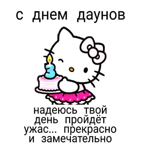 Стикер из набора "hello kitty"