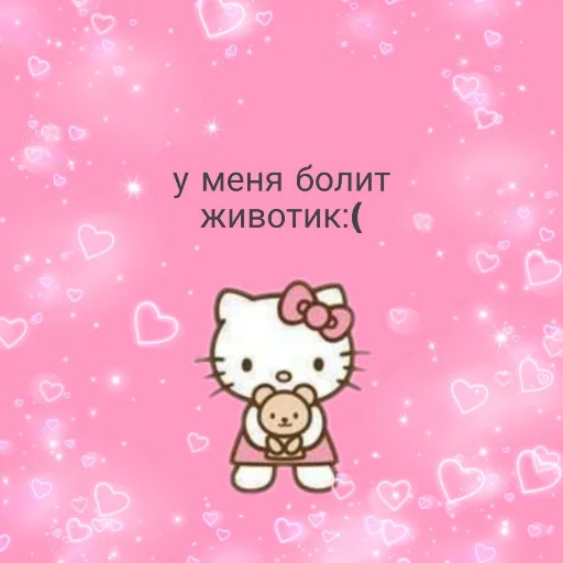 Стикер из набора "hello kitty"